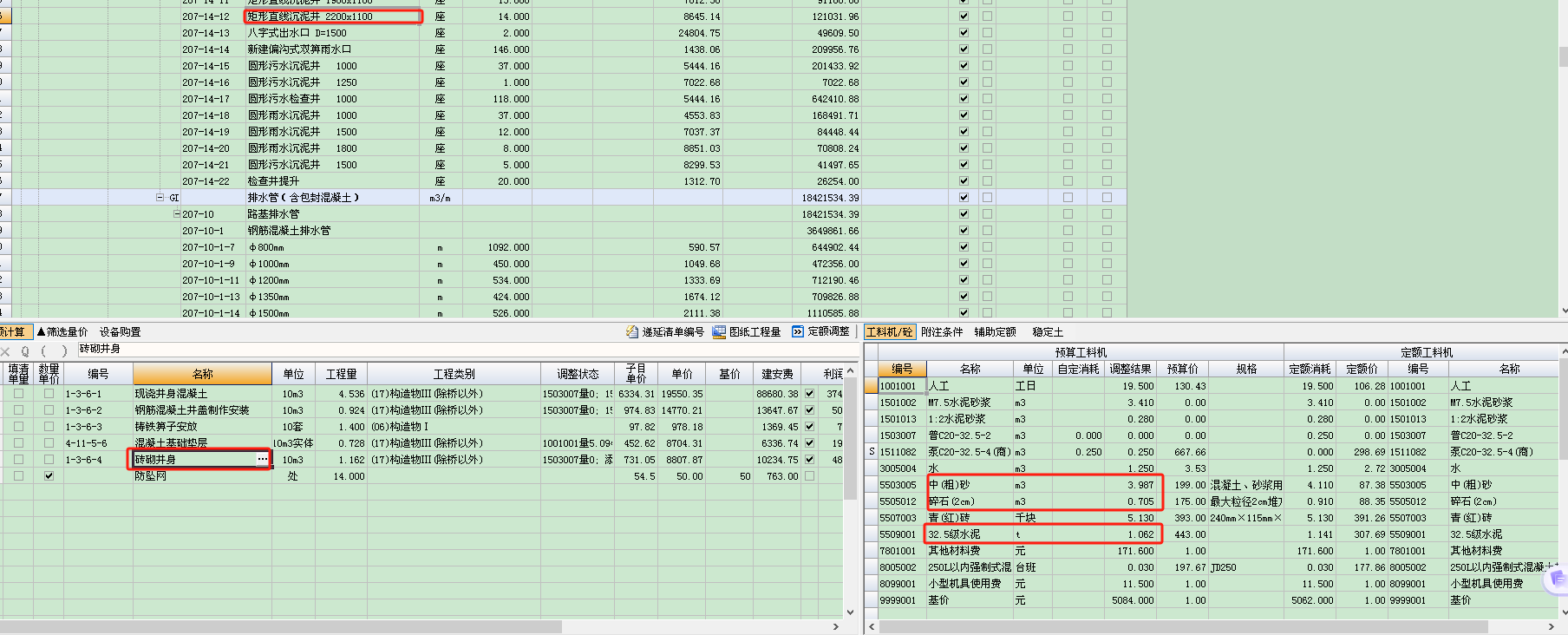 老师好，请问这个怎么套定额，能否套一个给我看看