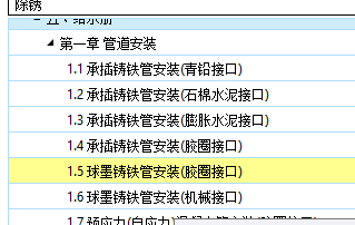 請(qǐng)問(wèn)老師,，這個(gè)清單套的對(duì)嗎,，3公分水泥砂漿需不需要單獨(dú)再套一個(gè)