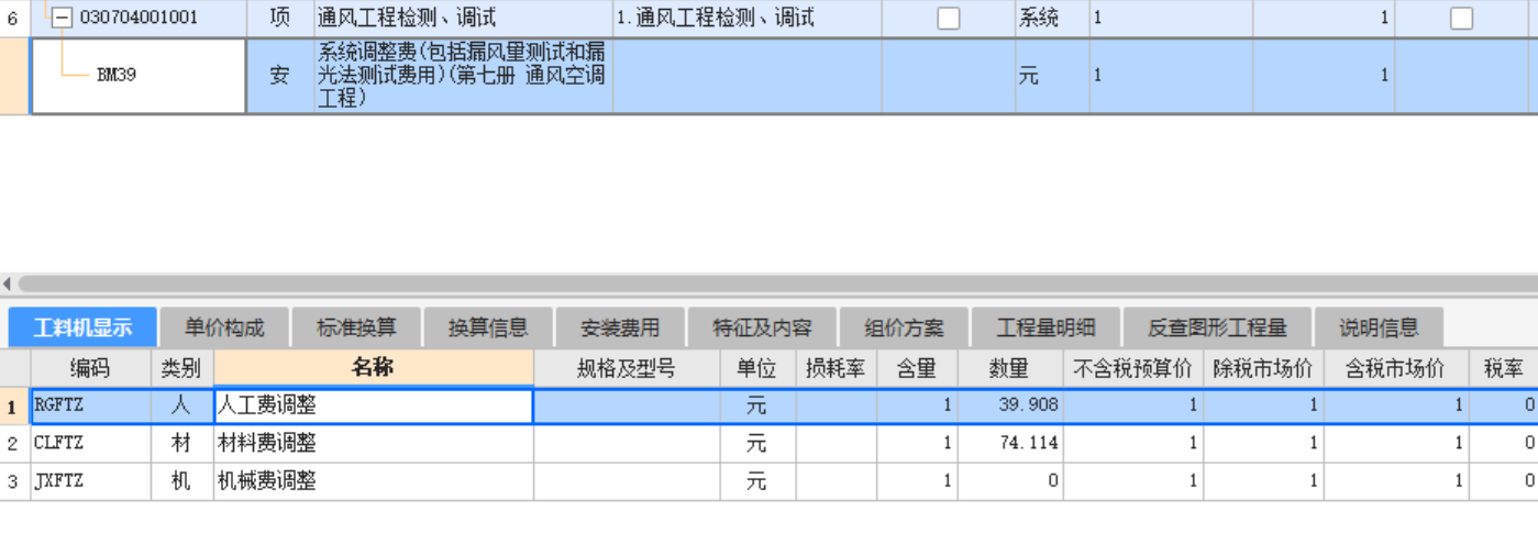 通風工程檢測,、調(diào)試費用單列嗎