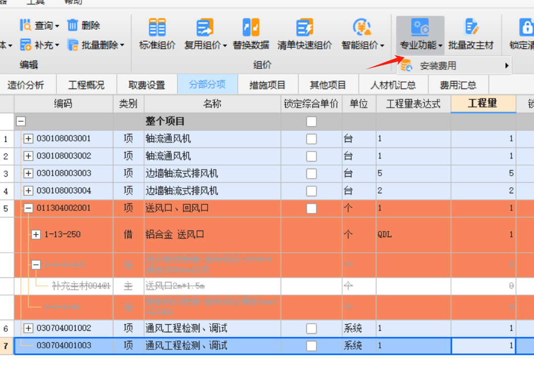 通風工程檢測,、調(diào)試費用單列嗎