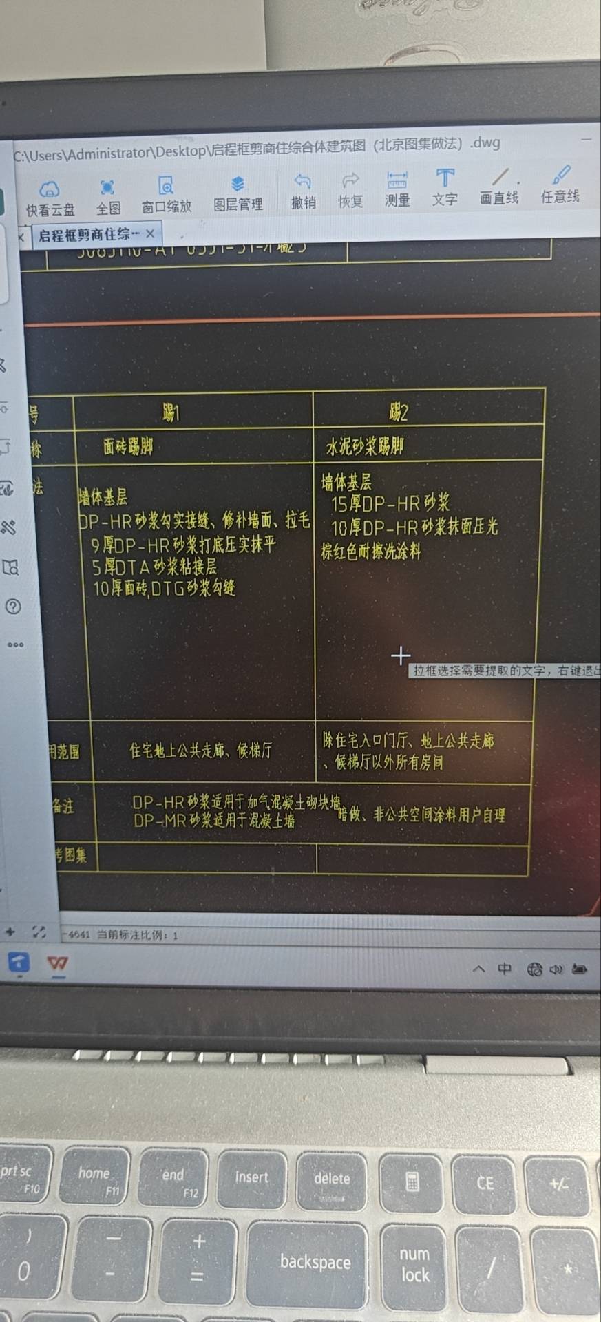 這個(gè)怎么區(qū)分哪個(gè)房間是幾層的