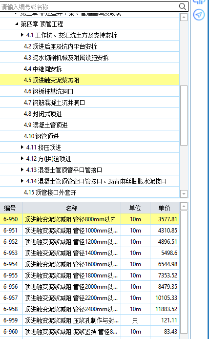 請問老師19這句話什么意思,，比如我300管,，定額套擴(kuò)孔300，還是300*1.35嗎