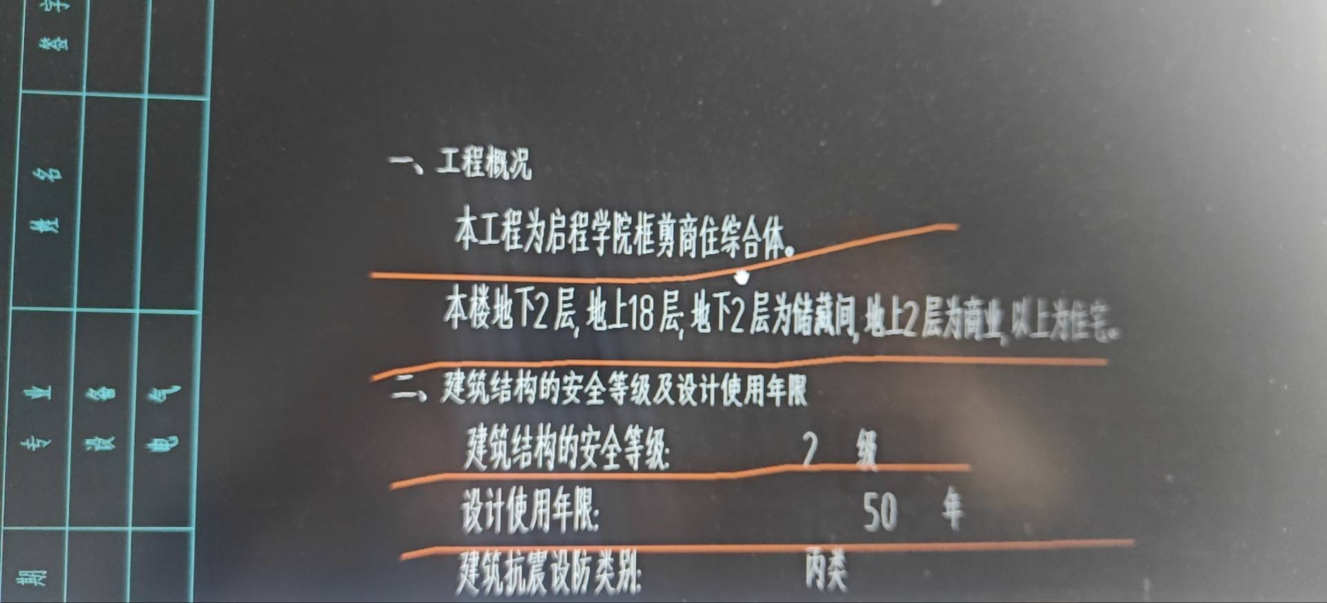 這上面白色條條的是什么