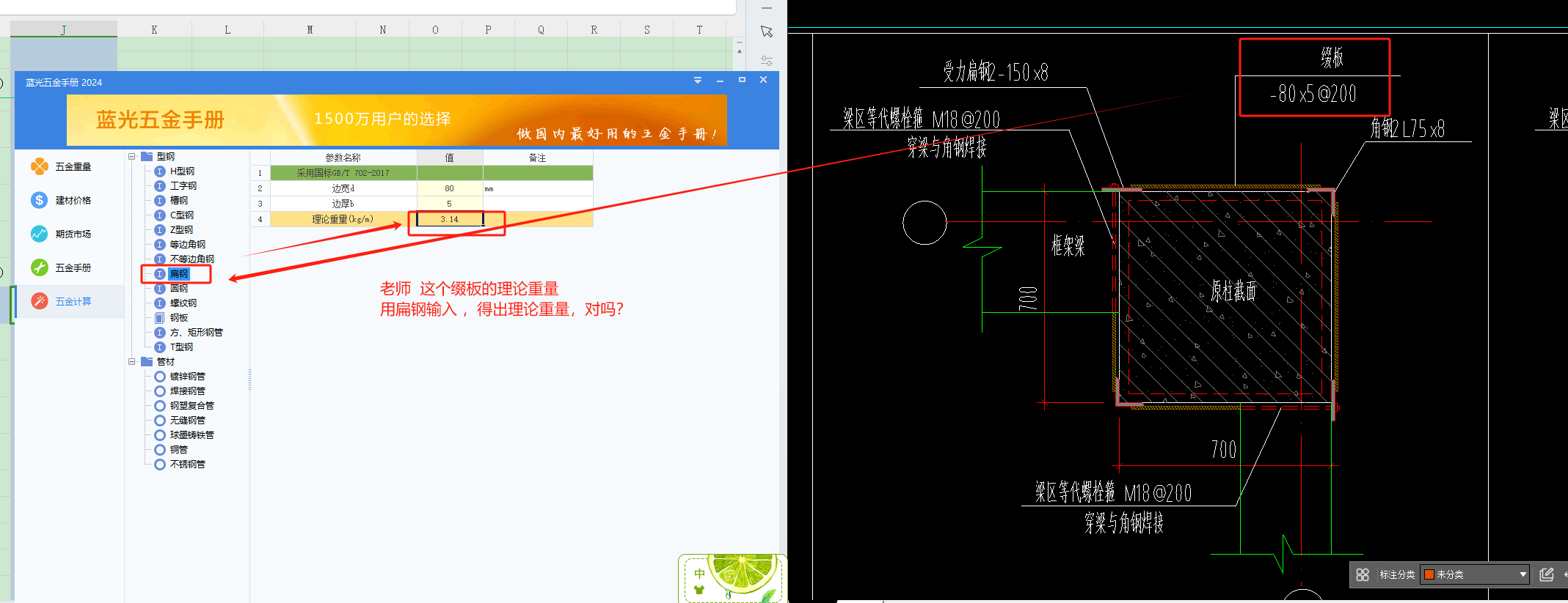 老師,，是關(guān)于柱加固圖紙標(biāo)注信息的問題,，如下圖