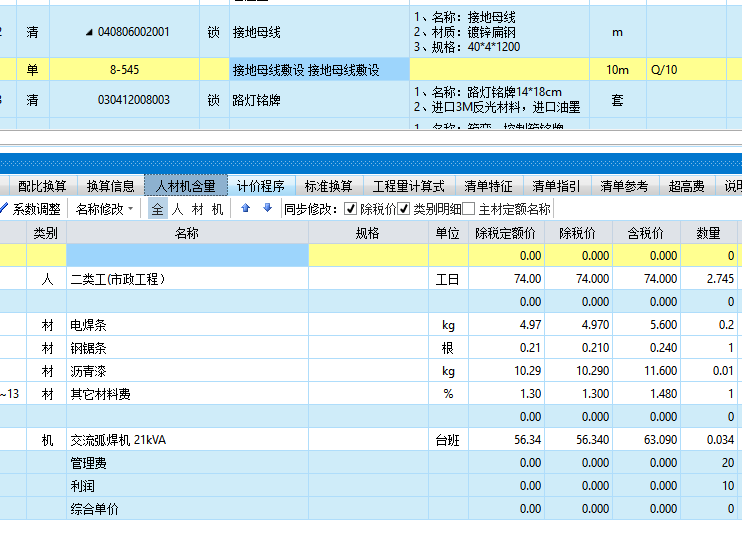 請問老師這個工程量怎么算,，想要分開算，井筒高度怎么確人,，能不能幫忙算下