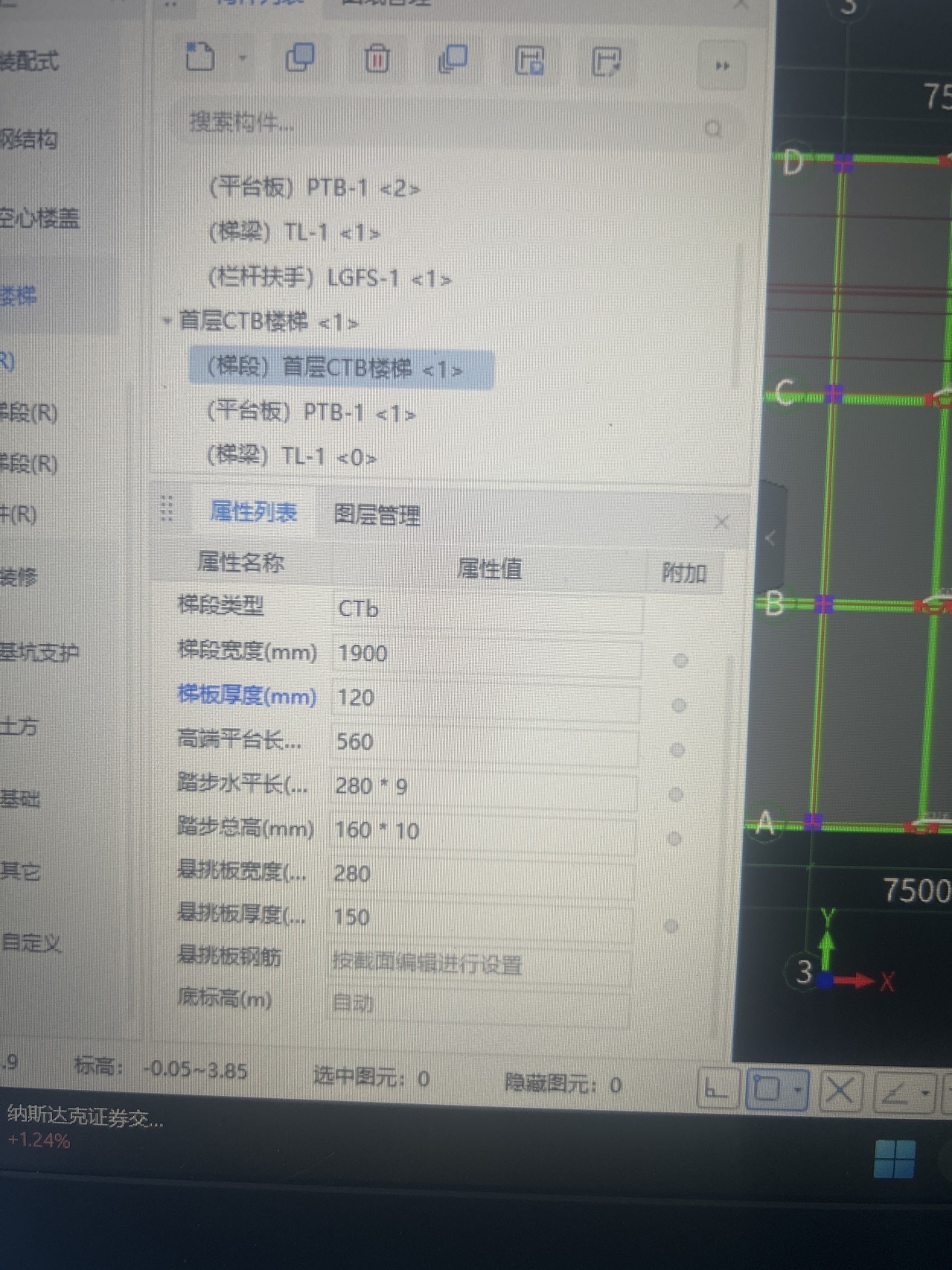 繪制樓梯梯段，到懸挑板鋼筋這里,，圖中圈起來的地方是灰色的,，不能編輯鋼筋，是怎么回事,？怎么處理,？