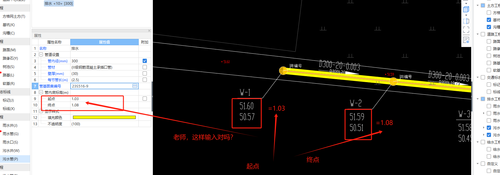 老師,，這個(gè)市政排水管道中,，下圖我圈的是什么意思呢