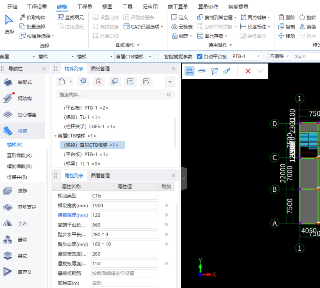 繪制樓梯梯段,，到懸挑板鋼筋這里,，圖中圈起來的地方是灰色的，不能編輯鋼筋,，是怎么回事？怎么處理,？