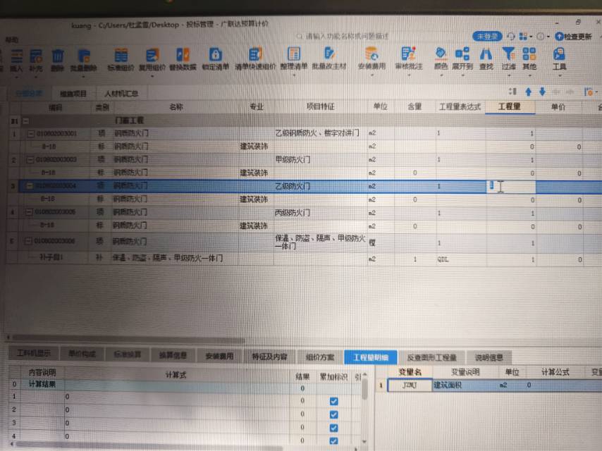 這個(gè)框剪門窗表怎么提取工程量,，沒聽懂