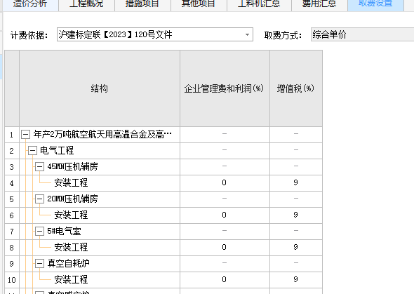 上海定额怎么取费