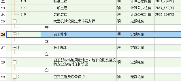 土方开挖需要考虑降排水套用什么定额