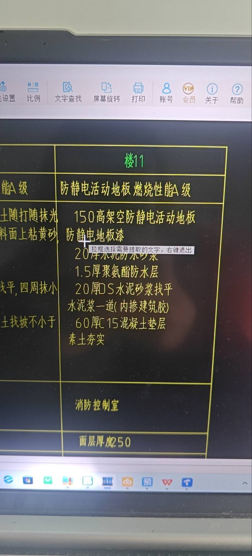 老师，我知道硬基层是混凝土，软基层是填充料，但是我不知道怎么区分，图片上都是ds砂浆，为什么有一个是软基层呢