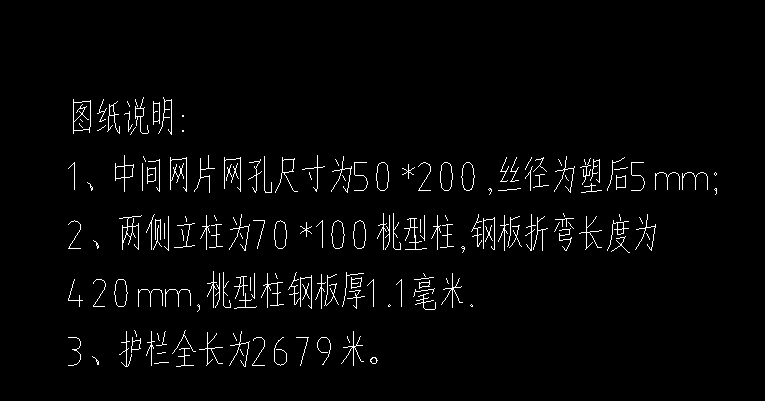 桃型护栏怎么套定额，怎么计算理论重量