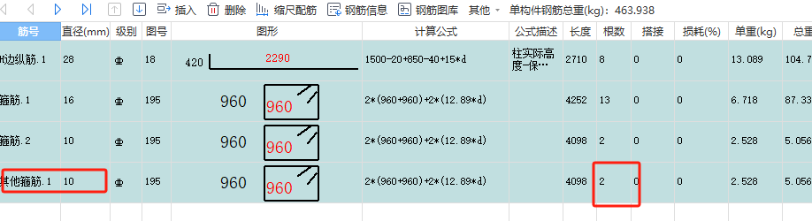 这样的箍筋怎么设置