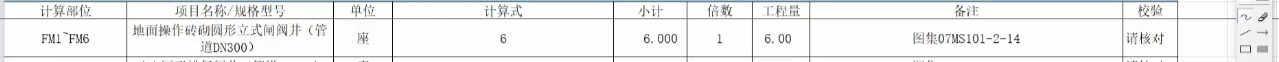 市政给水排水算量问题