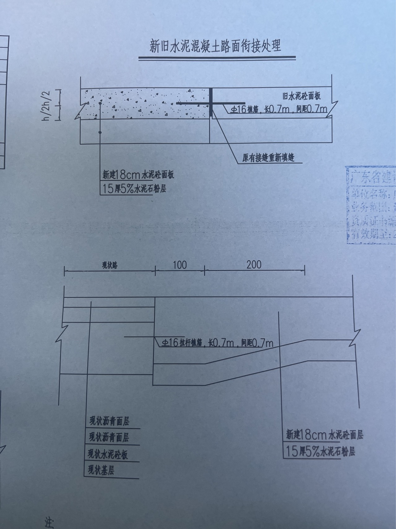 老師這個(gè)140*4.7的路面一共有幾個(gè)拉桿和幾個(gè)傳力桿