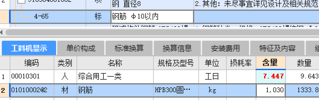 鋼筋和混凝土的定額損耗量怎么查,？