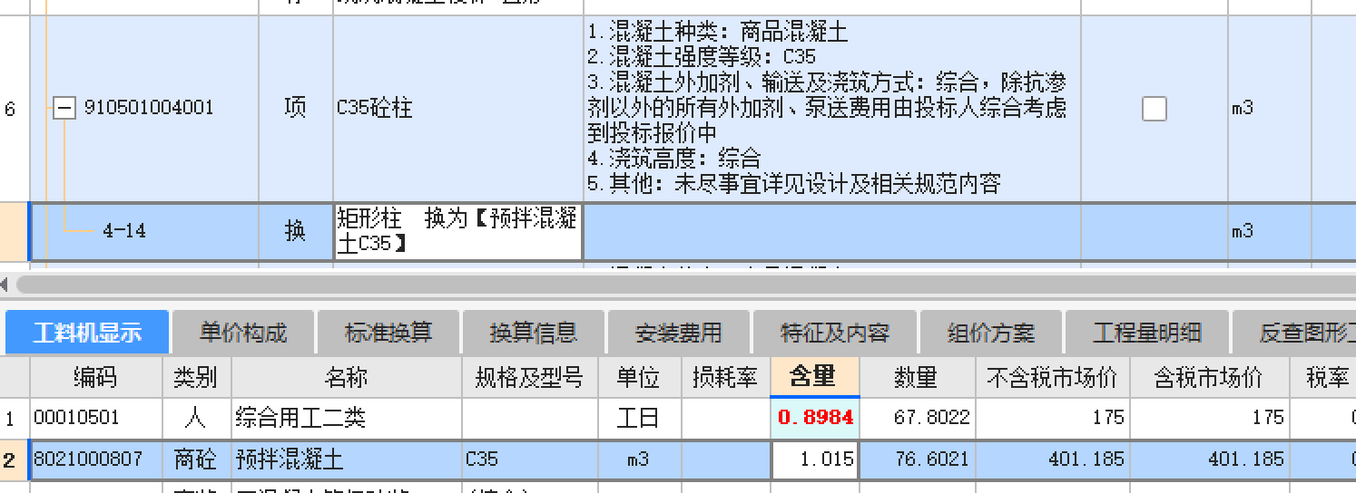 鋼筋和混凝土的定額損耗量怎么查,？