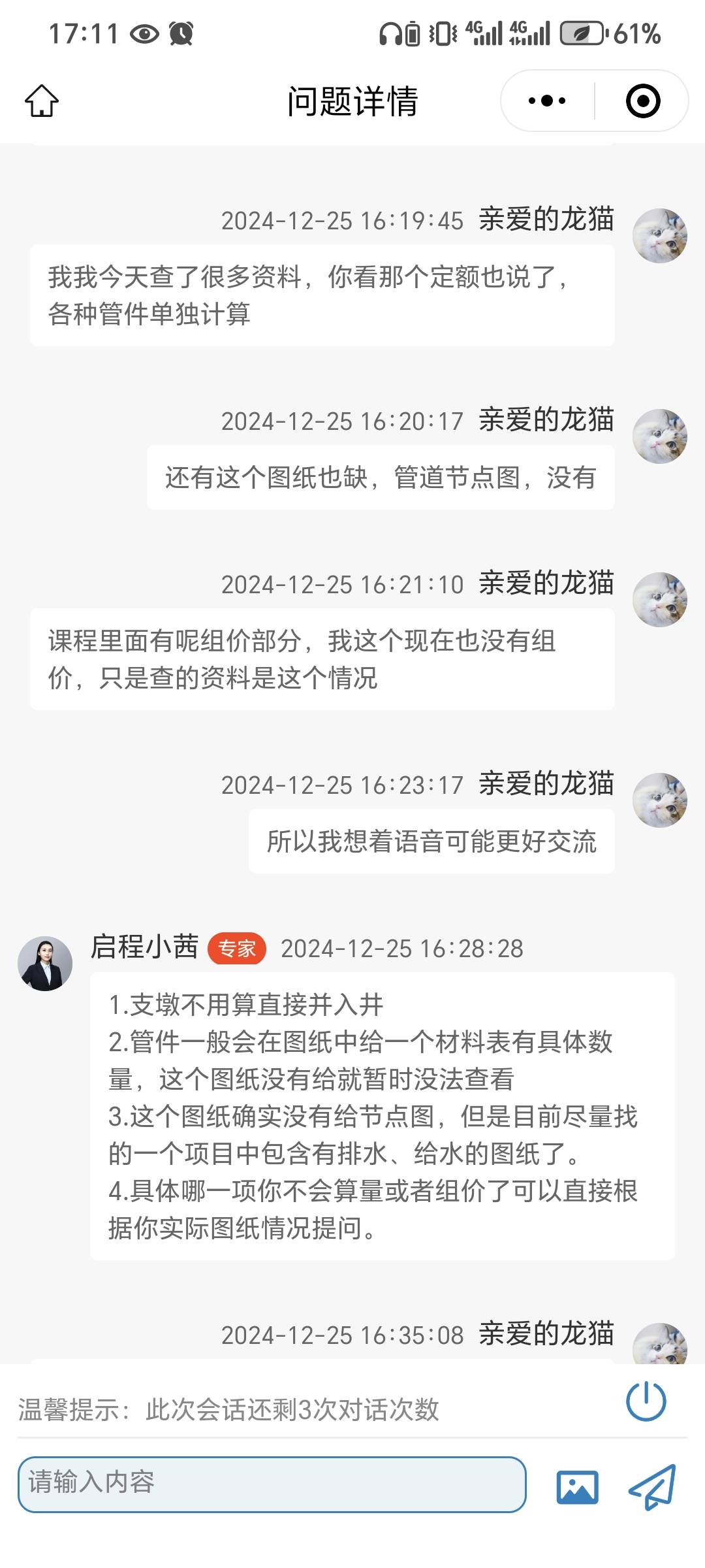 你好老师，咨询一下给水管道算量的问题