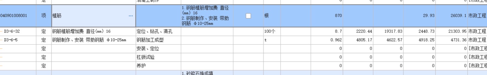 老师这里两个图里上方的植筋和下图的拉杆植筋是同一个东西吗还是要计算两次