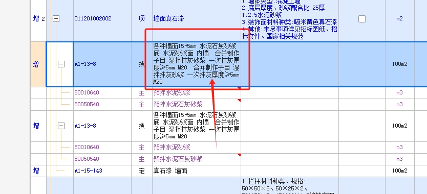 老师，请问这种的是怎么套出来的，我只套出来一个合并