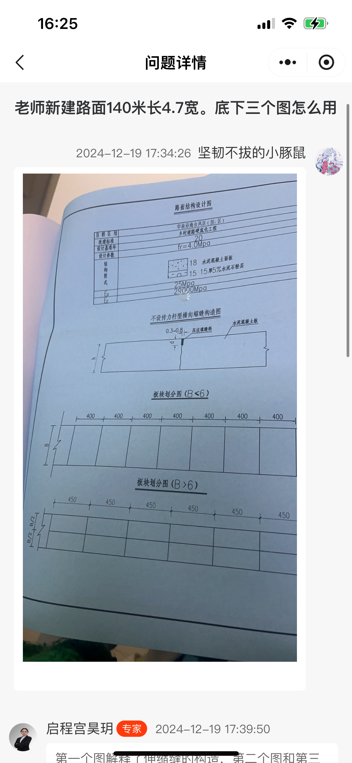 路面植筋拉筋的定额