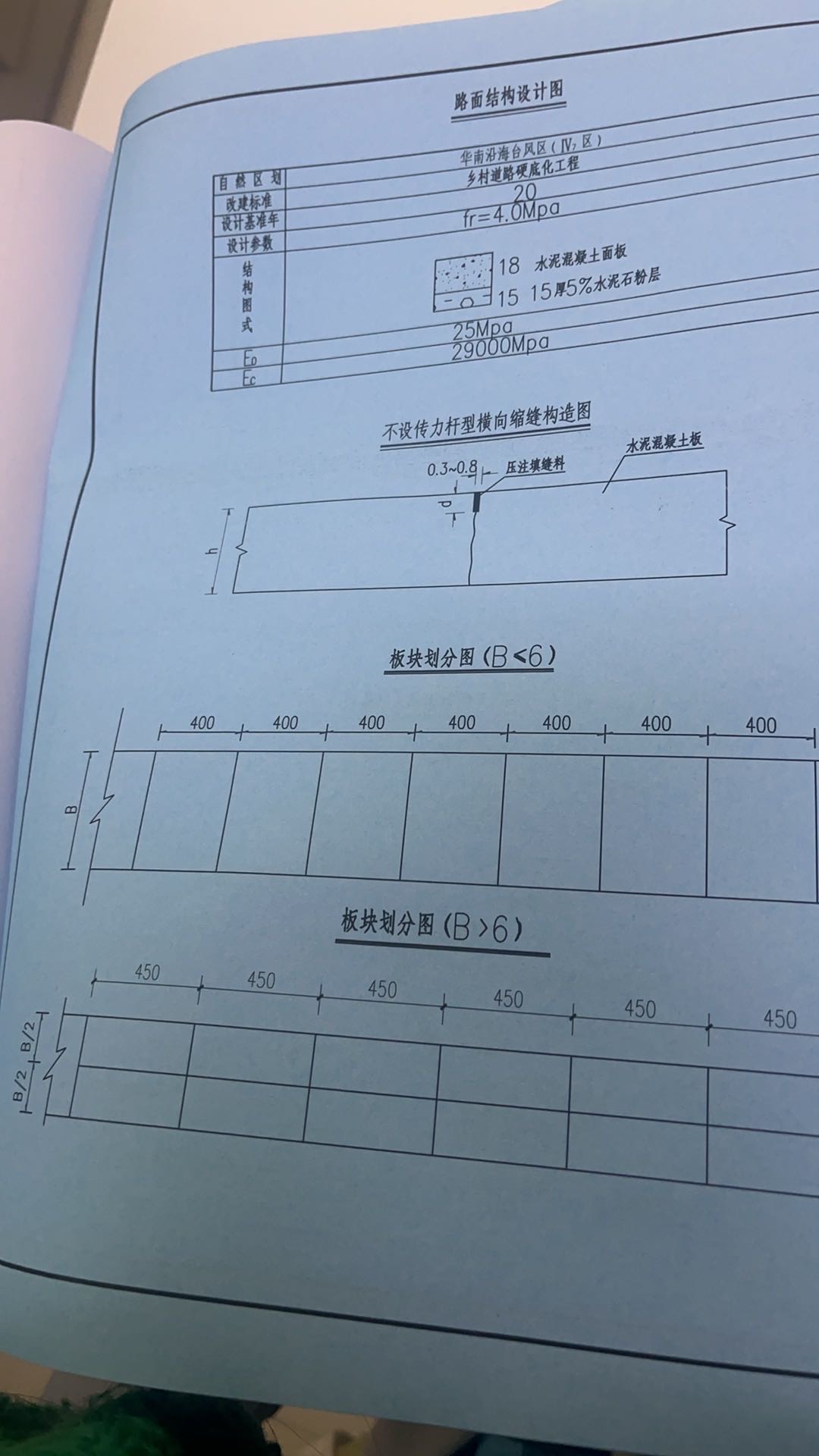 路面植筋拉筋的定额