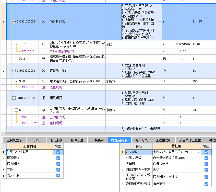 老师这种是怎么输上去的