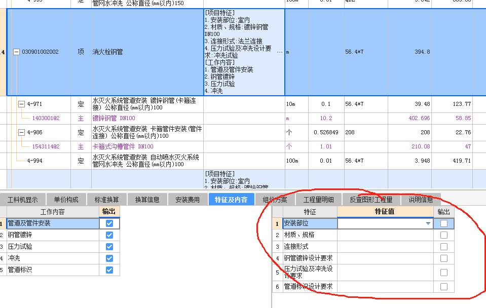 老师这种是怎么输上去的