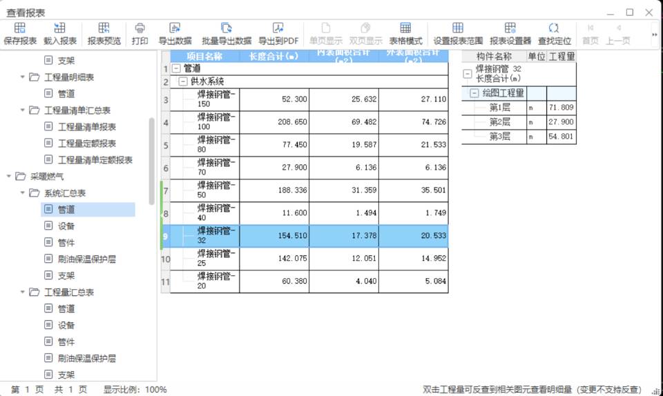 表格工程量和图形框选出的工程量不一致