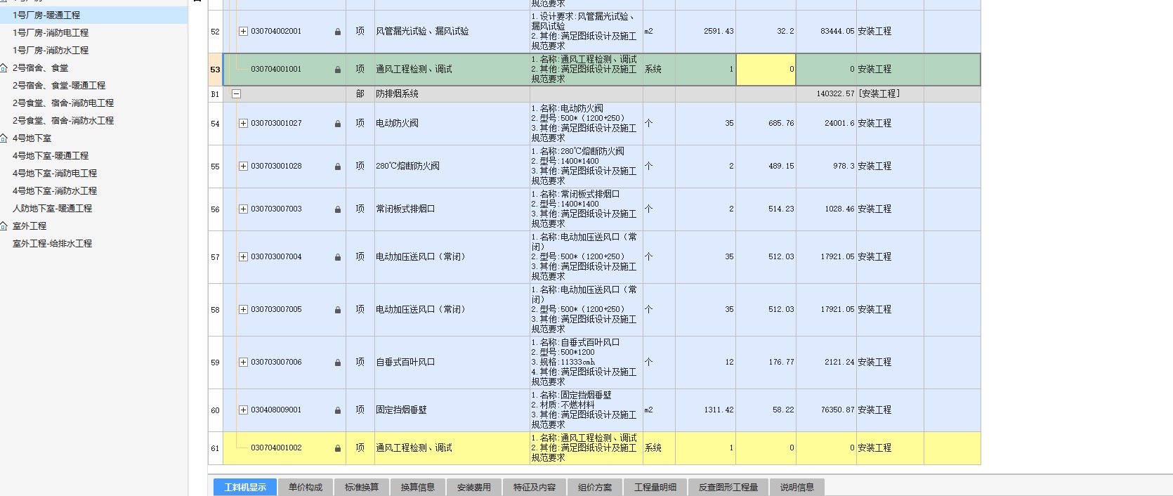 管道公稱外徑問題