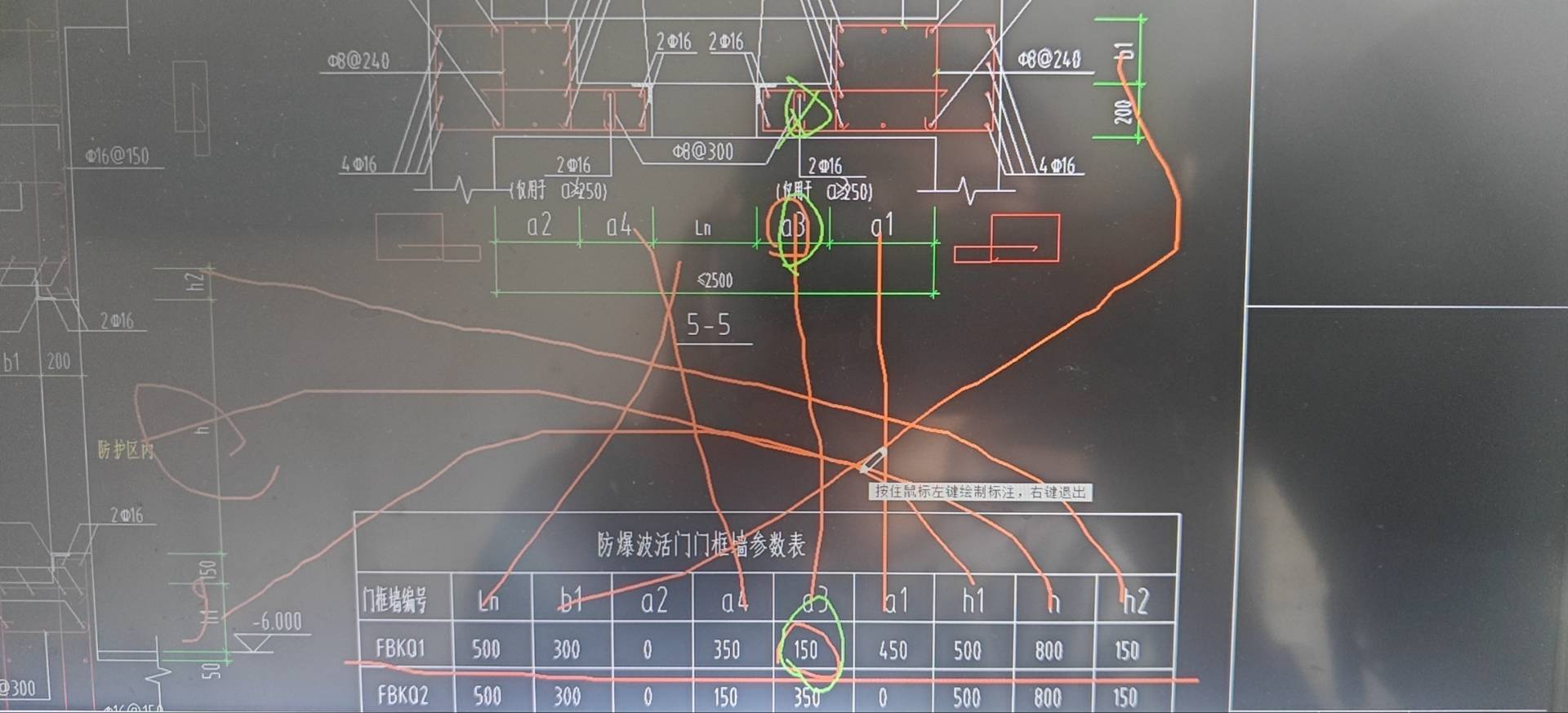 這個(gè)筏板厚度不是400嗎,，為什么老師說450,，是人防住宅