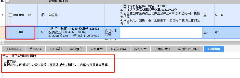 北京，检查井脚手架需要单独计算吗，怎么计算脚手架