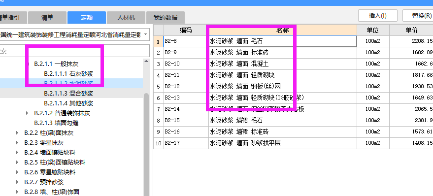 老師，這種大門套什么定額呢,？