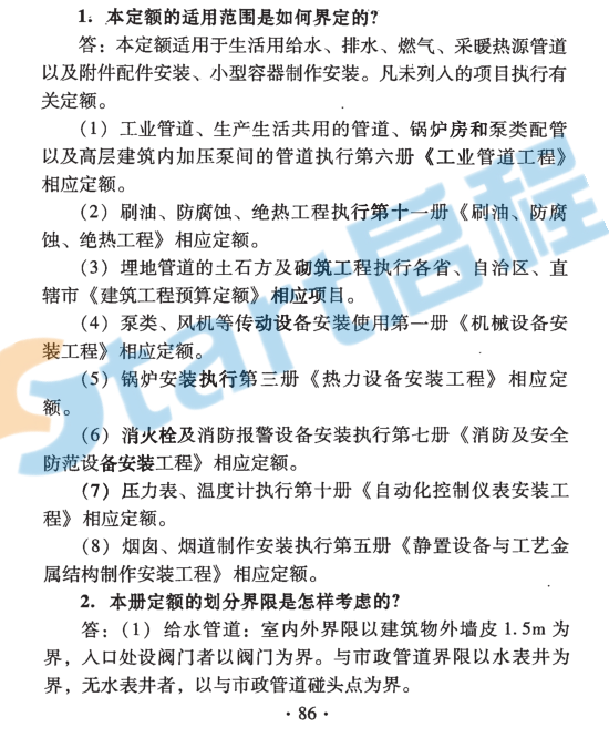 造价常用算量表格及定额解释汇编资料包