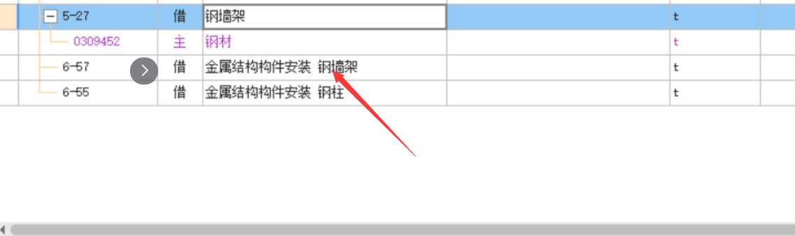 钢墙架在人防工程定额了？这怎么弄？