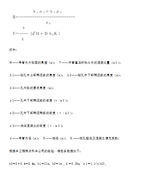 街道排水及雨污水管道工程施工組織設(shè)計