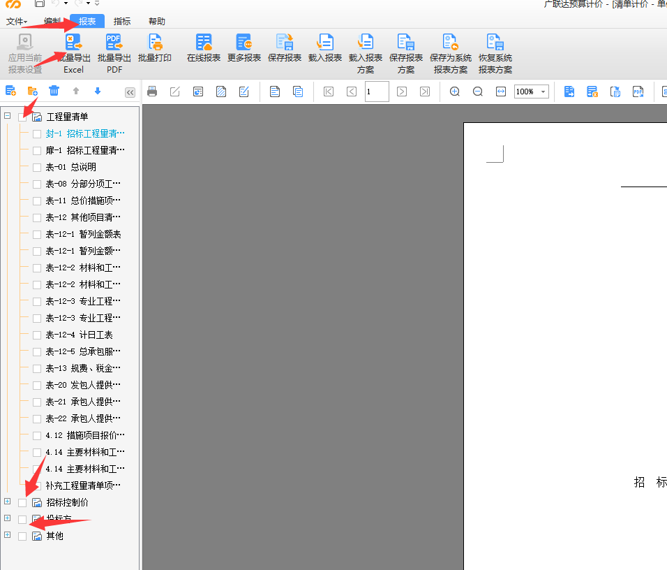有没有江苏省计价文件的Excel版，顺便把图纸一起分享给我