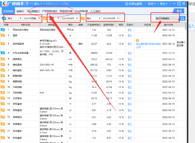 复合树脂井盖在那里查价格啊