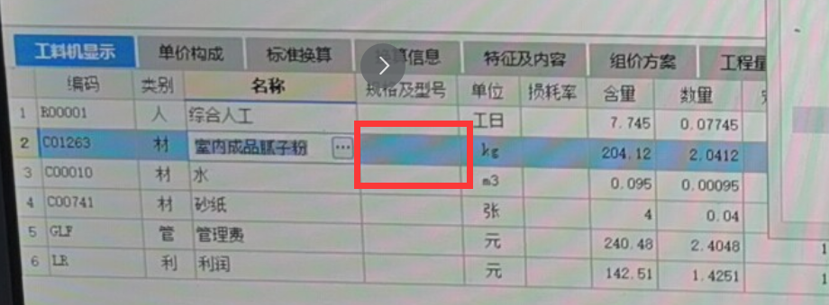 防潮板在家居装修中的妙用