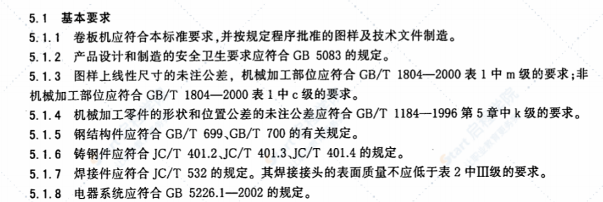 JCT1036-2007 预应力钢筒混凝土管用卷板机