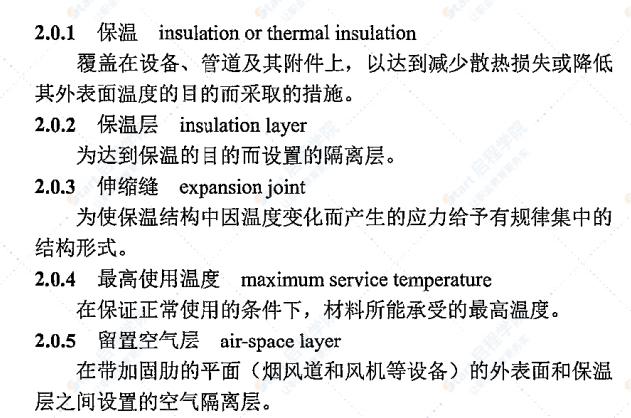DL5714-2014 火力发电厂热力设备及管道保温防腐施工技术规范