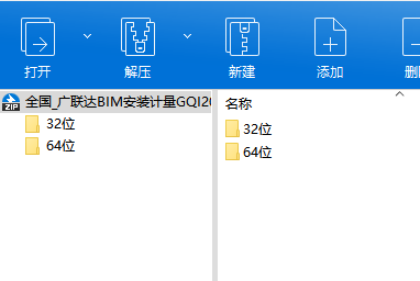 全国_广联达BIM安装计量GQI2021软件64位32位