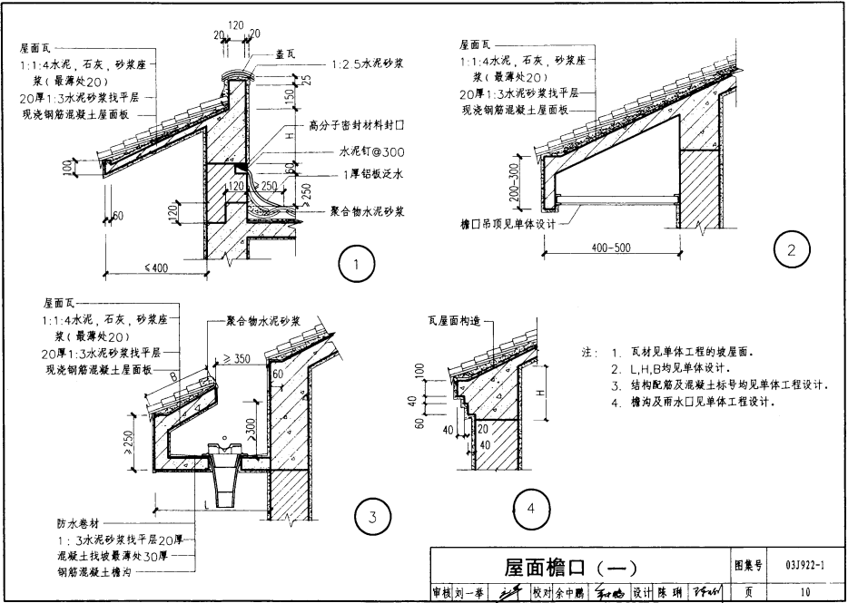 03J922-1 地方传统建筑（徽州地区）