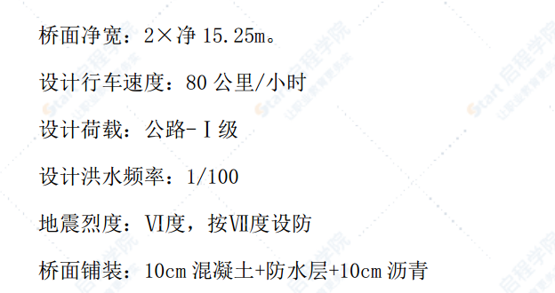 改建工程主线桥桩基施工方案