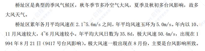 大桥钢护筒承载桩基平台施工方案