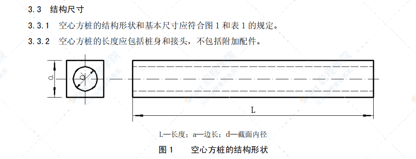 JCT2029-2010 预应力离心混凝土空心方桩