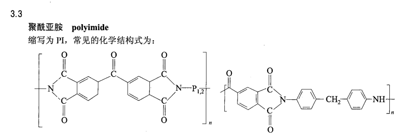 DLT1175-2012 火力發(fā)電廠鍋爐煙氣袋式除塵器濾料濾袋技術(shù)條件