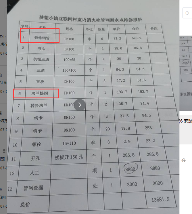 DLT1123-2009 火力发电企业生产安全设施配置