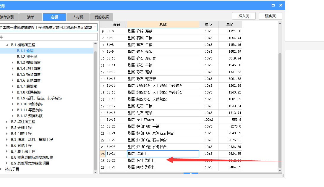 拆除砖混结构（一层）长90m*宽7m，框架结构（一层）长12m*宽7.5m，这里的钢筋吨数和拆除废料外运立方数可以估算吗？